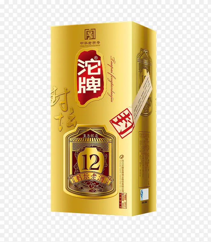 沱牌酒包装