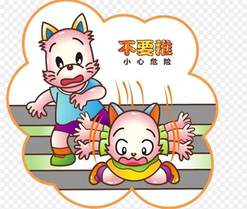 不要推挤PNG图片素材下载_图片编号9857035-PNG素材网