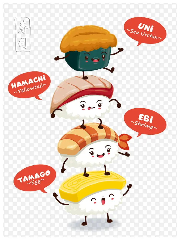 卡通寿司海报设计