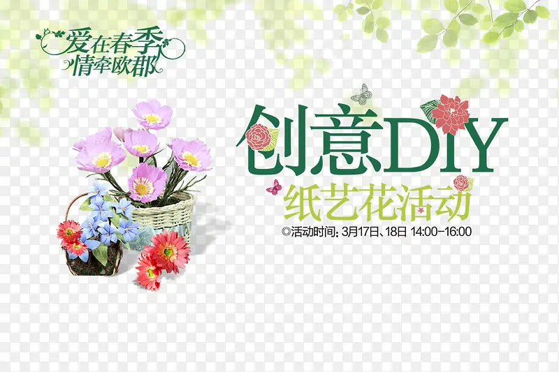 创意纸艺花