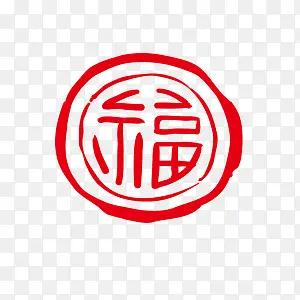 福印章红色中国风圆形PNG图片素材下载_图片编号9865715-PNG素材网
