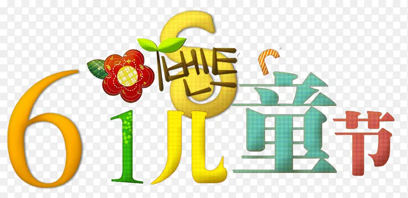 唯美精美卡通可爱儿童节61儿童