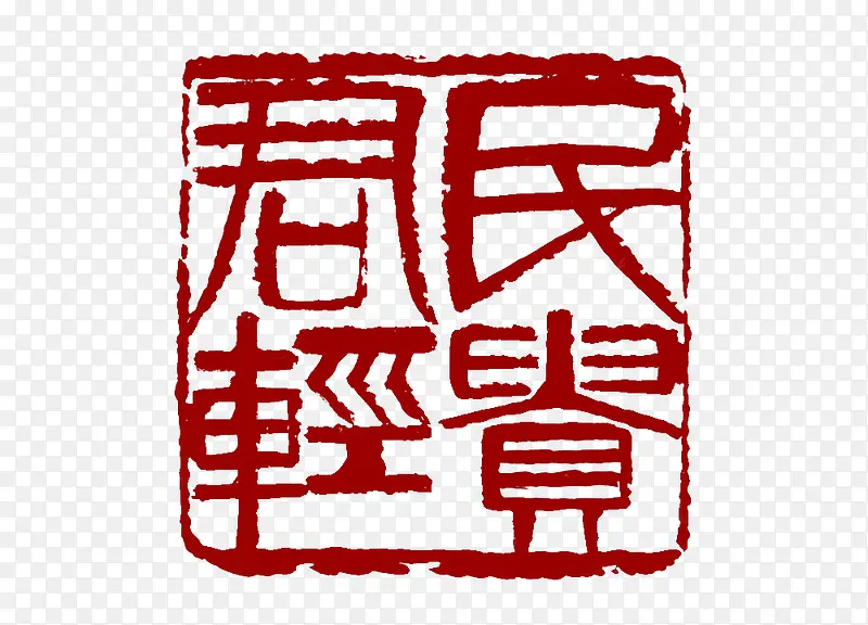 印章PNG图片素材下载_图片编号9874436-PNG素材网