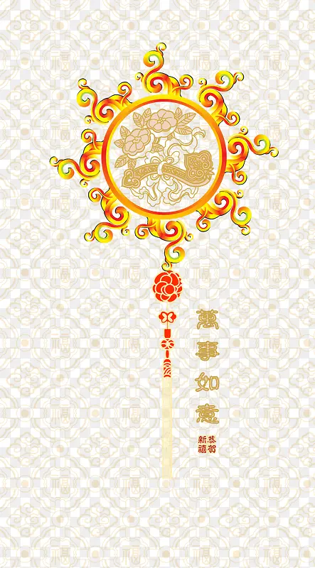 新年贺卡万事如意