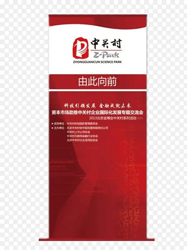 中关村路引牌PNG图片素材下载_图片编号9877817-PNG素材网