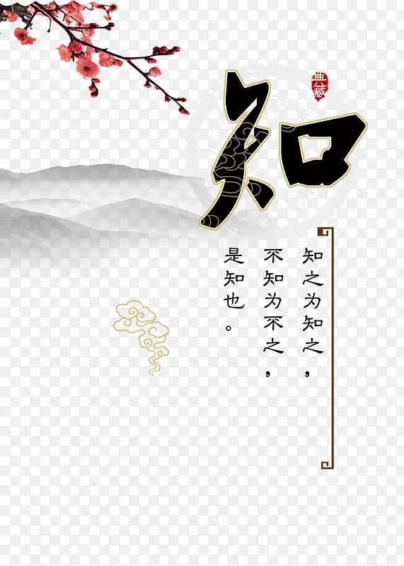 儒家展板PNG图片素材下载_图片编号9880268-PNG素材网