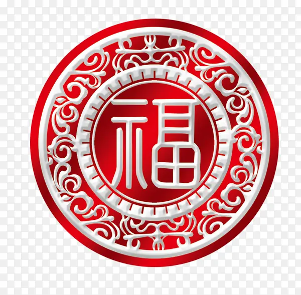 福字PNG图片素材下载_图片编号9886251-PNG素材网