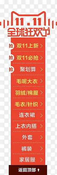 双11年度狂欢电商图片