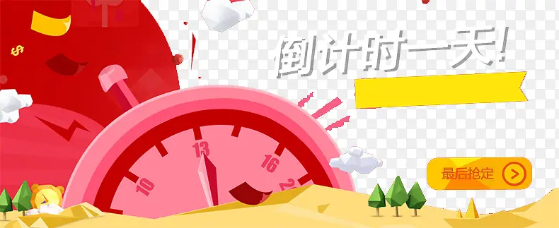 促销海报背景免费下载PNG图片素材下载_图片编号9892395-PNG素材网
