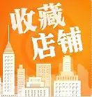 收藏店铺图标淘宝各种标签