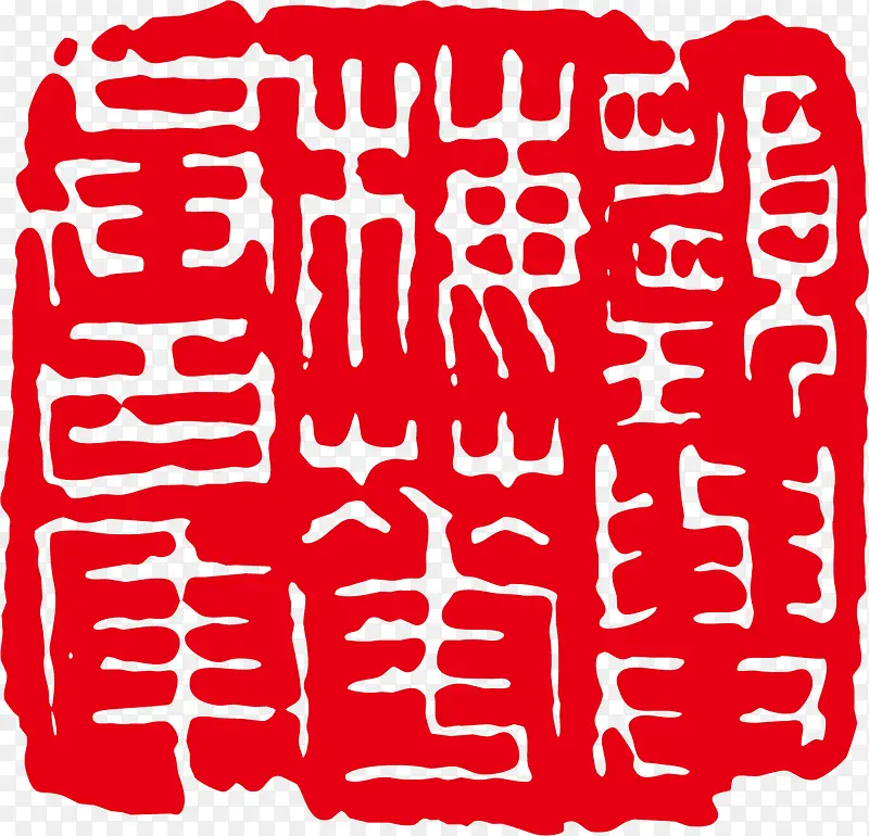 漂亮古印素材PNG图片素材下载_图片编号9900712-PNG素材网