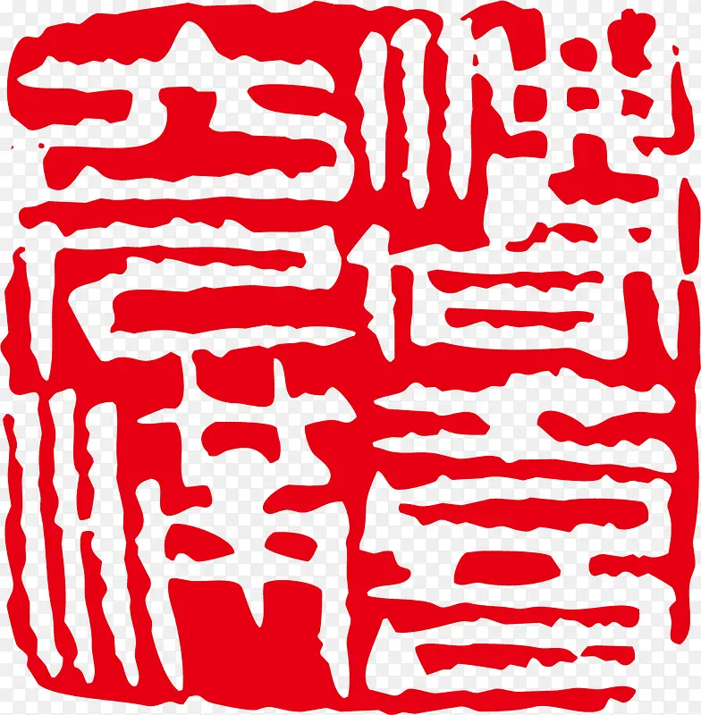 红色矢量古印PNG图片素材下载_图片编号9900423-PNG素材网