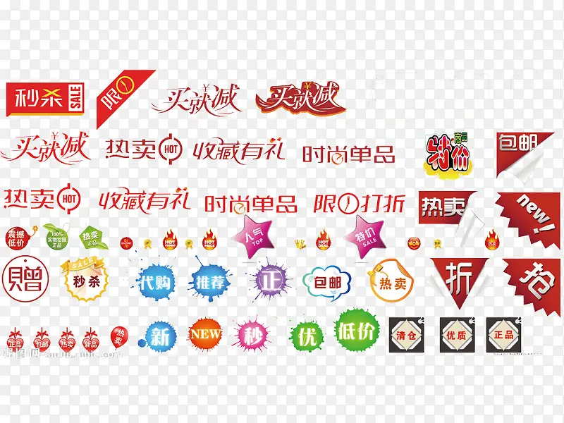 网页广告词PNG图片素材下载_图片编号9900934-PNG素材网