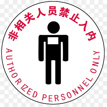 相关人员PNG图片素材下载_图片编号9901987-PNG素材网