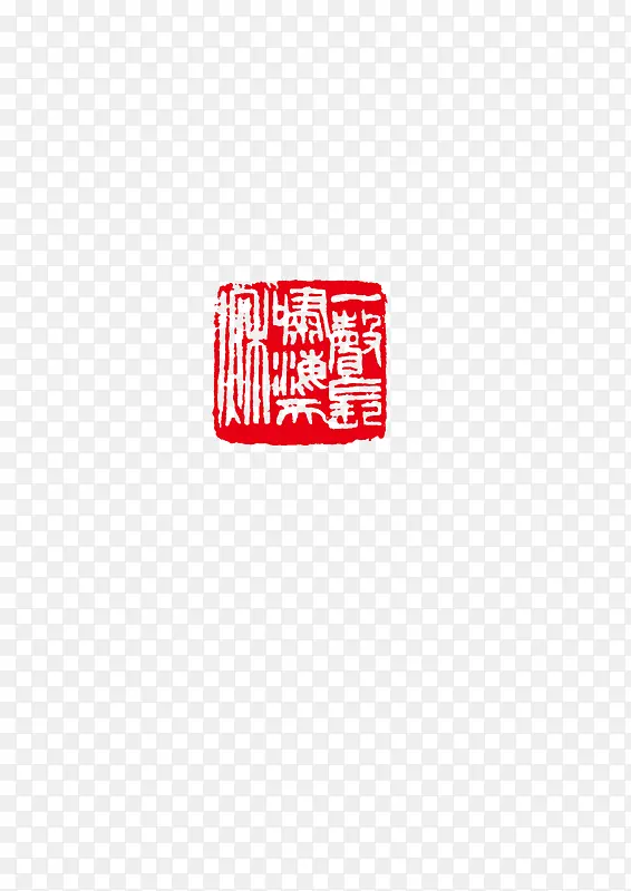透明背景镂空红色章印PNG图片素材下载_图片编号9903705-PNG素材网