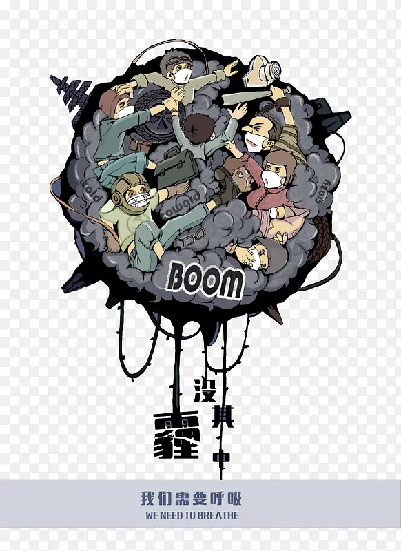 卡通雾霾PNG图片素材下载_图片编号9906095-PNG素材网