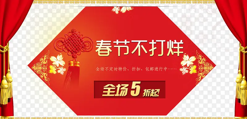 春节不打烊海报素材