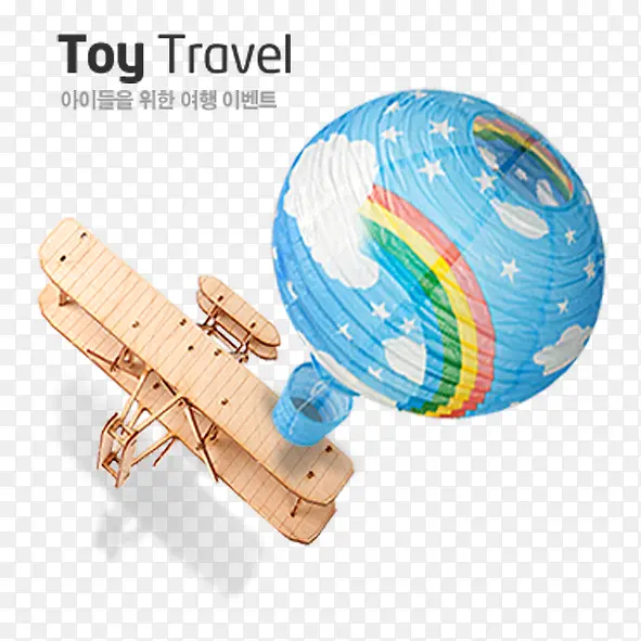 模型飞机 氢气球