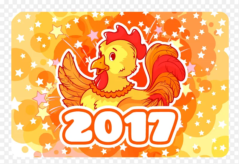 漂亮彩色鸡年2017