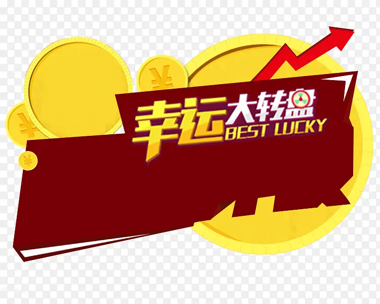 卡通牌匾背景PNG图片素材下载_图片编号9924816-PNG素材网