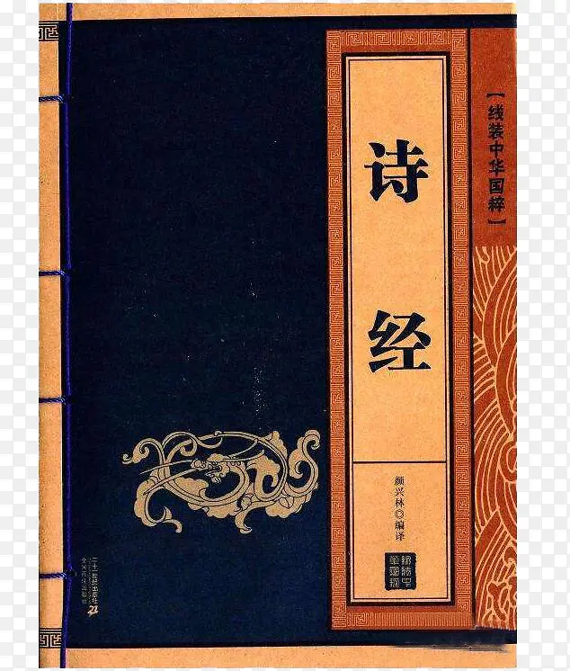 国学诗经PNG图片素材下载_图片编号9933453-PNG素材网