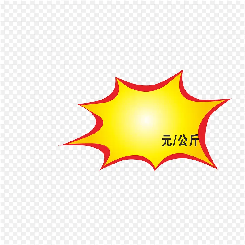 标价PNG图片素材下载_图片编号9933520-PNG素材网