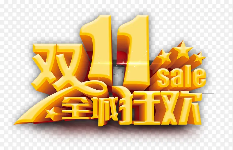 艺术字PNG图片素材下载_图片编号9934518-PNG素材网