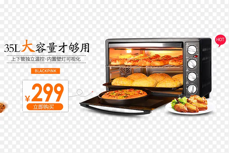 家用烤箱