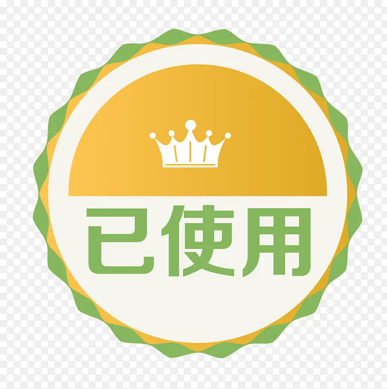 矢量圆形卡通手绘已使用PNG图片素材下载_图片编号9945368-PNG素材网