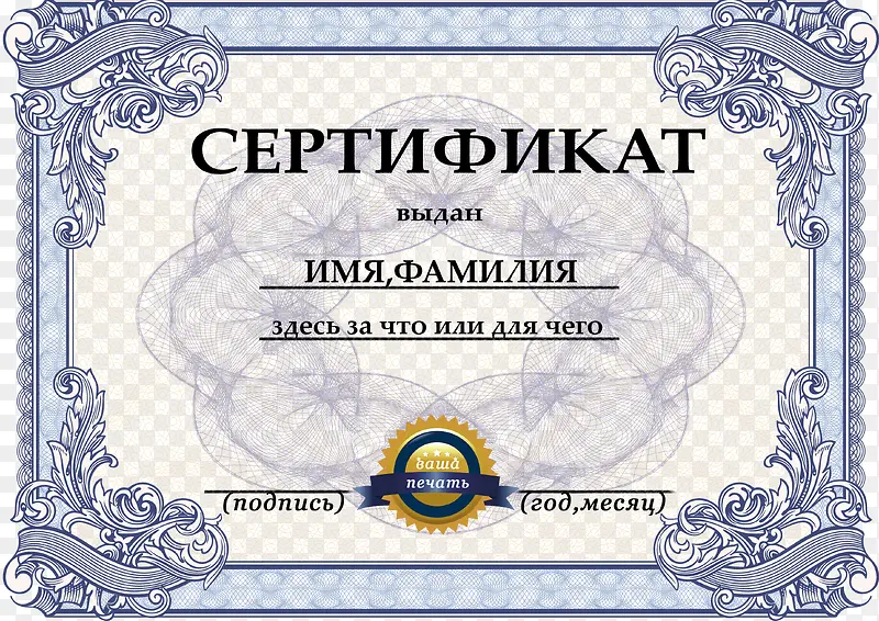 欧式资质证书