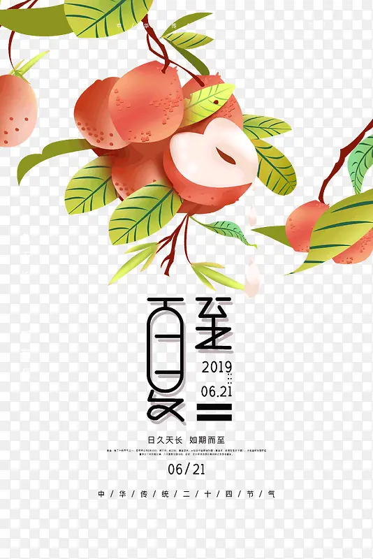 夏至水蜜桃成熟季节