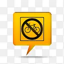 黄色警告标志禁止自行车