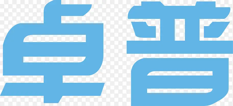 卓普创意logo