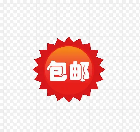 包邮标签PNG图片素材下载_图片编号9960437-PNG素材网