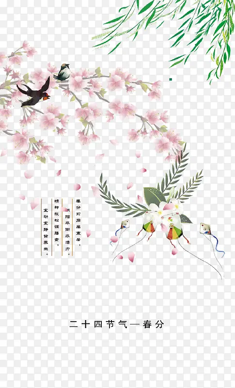 创意春季海报设计免抠PNG图片素材下载_图片编号9962614-PNG素材网