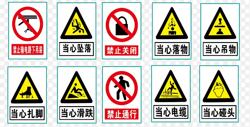 安全标识PNG图片素材下载_图片编号9965662-PNG素材网