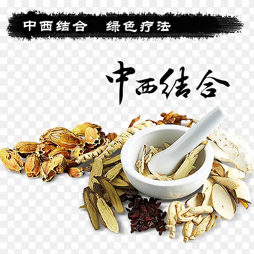 中医素材PNG图片素材下载_图片编号9967649-PNG素材网