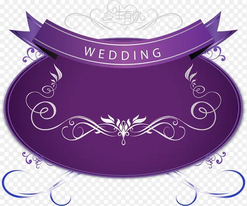 手绘紫色婚礼吊牌