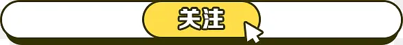 创意手绘扁平文字效果关注