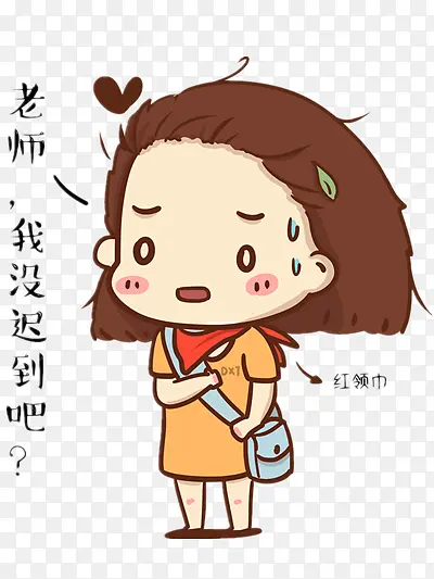 迟到的女学生PNG图片素材下载_图片编号9975140-PNG素材网
