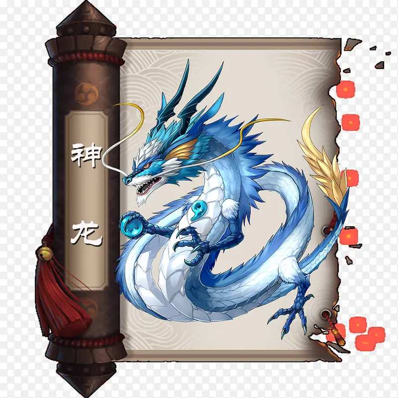 游戏圣旨效果神龙PNG图片素材下载_图片编号9982146-PNG素材网