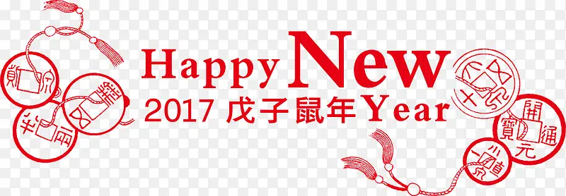 2017年png矢量素材