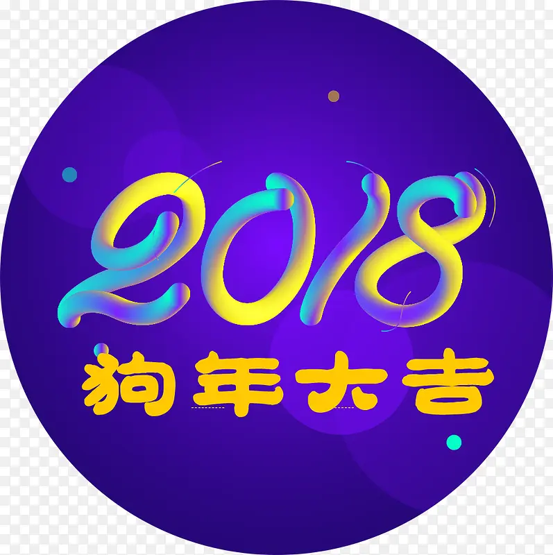 2018创意字体设计