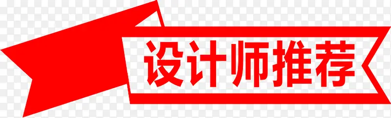 设计推荐图标羽绒图片