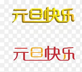 艺术字