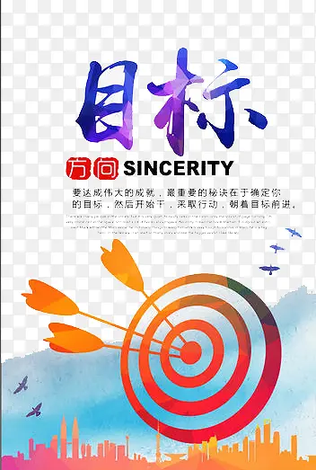 目标PNG图片素材下载_图片编号10001732-PNG素材网