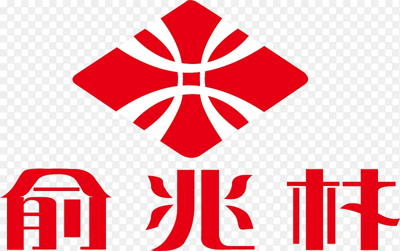 俞兆林logo下载