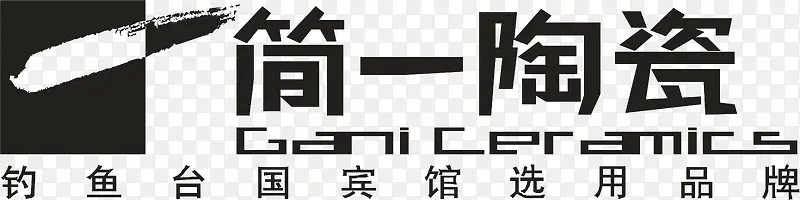 简一陶瓷logoPNG图片素材下载_图片编号10002360-PNG素材网