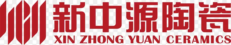 新中源陶瓷logo