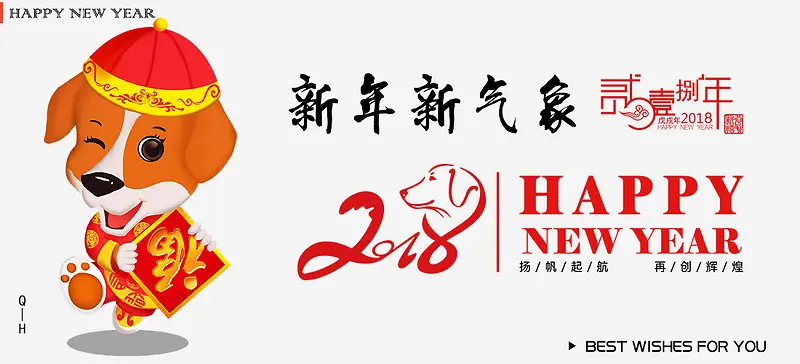 2018新年贺卡大吉大利